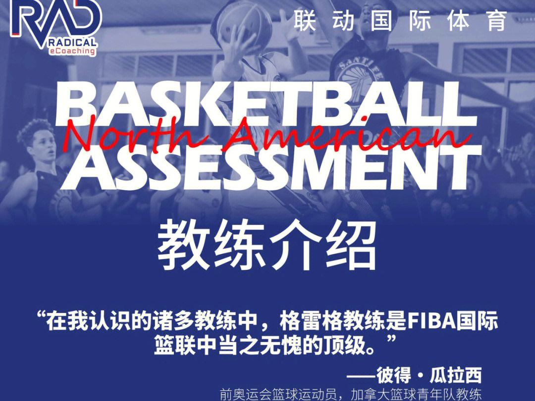 加拿大队教练压力巨大！，Rookie遭遇三持续失利全场沸腾不已的简单介绍